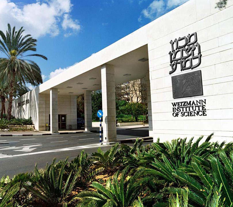 weizmann institute main gate---cropped1